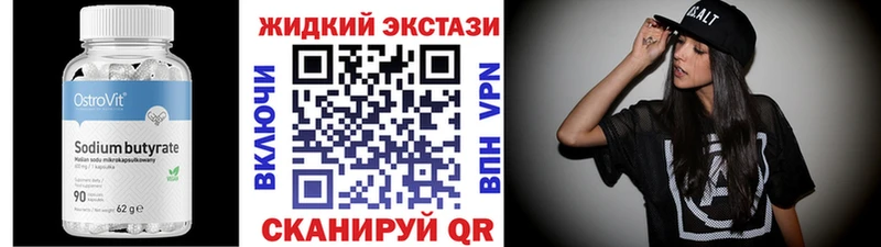 Купить закладки  Гвардейск  БУТИРАТ жидкий экстази 