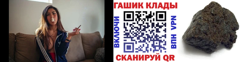 Купить где  Гвардейск  ГАШ hashish 