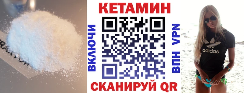 Купить закладки  Гвардейск  Кетамин VHQ 