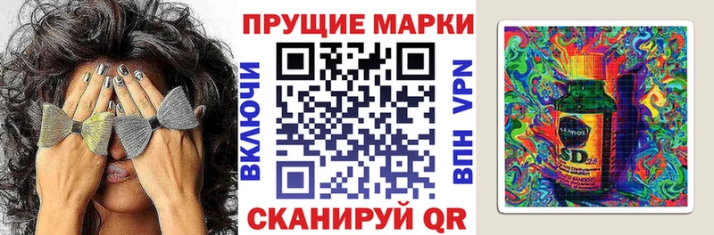 Наркотические марки 1500мкг  Купить закладки  Гвардейск 